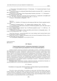 Социализация молодежи с девиантным поведением и технологии ее государственного регулирования в системе социальной работы