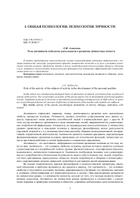 Роль активности субъектов деятельности в развитии личностных качеств