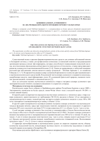 Влияние клевера лупинового на желчевыделительную функцию печени у белых крыс