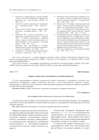 Допрос специалиста в российском уголовном процессе