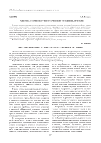 Развитие ассертивности и ассертивного поведения личности