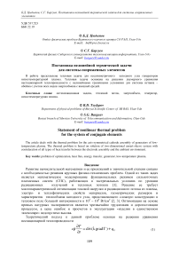 Слабая инвариантность, оценки интегральных воронок и необходимые условия оптимальности в динамических системах с неограниченными и импульсными управлениями