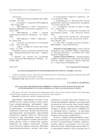 Анализ заболеваемости трихомониазом в НУЗ ОКБ на станции Улан-Удэ