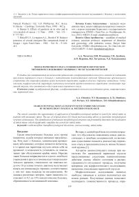 Поиск первичного очага гемофильтроцитологическим методом исследования у больных с метастазами опухолей