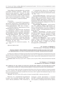 Подход к выбору эффективной эрадикационной терапии Helicobacter pylori-ассоциированного гастрита культи желудка на основе элементов математики