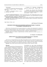 Совершенствование психофизической подготовки студентов с помощью занятий боксом