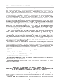 Особенности этнической толерантности сотрудников правоохранительных органов (на примере сотрудников отдельного батальона патрульно-постовой службы МВД по Республике Бурятия)