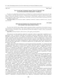 Исследование влияния личностных особенностей на психозащитное поведение учащихся