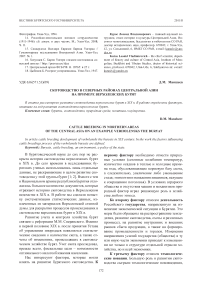 Скотоводство в северных районах Центральной Азии на примере верхоленских бурят