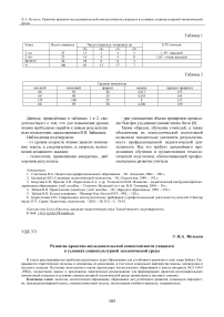 Развитие проектно-исследовательской компетентности учащихся в условиях социокультурной экологической среды