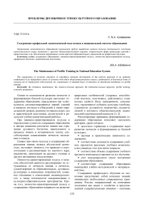 Содержание профильной экономической подготовки в национальной системе образования