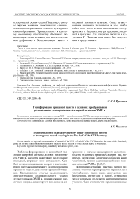 Трансформация приказной памяти в условиях преобразования регионального делопроизводства в первой половине XVIII в