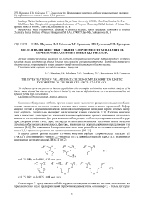 Исследование кинетики сорбции хлорокомплекса палладия (II) сорбентами на основе 1-винил-1,2,4-триазола