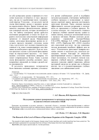 Исследование уровня тренированности организма спортсменов на диагностическом комплексе АПДК