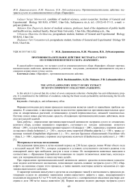 Противовоспалительное действие экстракта сухого из семикомпонентного сбора "Наркофит"