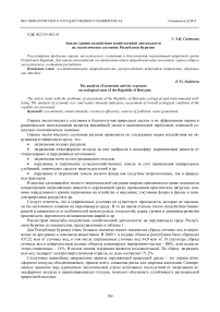 Анализ уровня воздействия хозяйственной деятельности на экологическое состояние Республики Бурятия