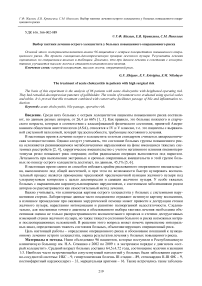 Выбор тактики лечения острого холецистита у больных повышенного операционного риска