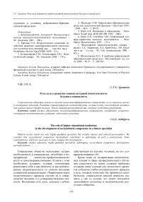 Роль вуза в развитии социокультурной компетентности будущего специалиста