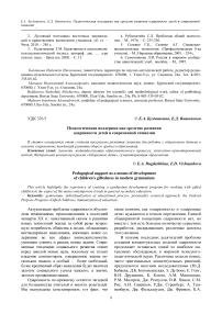 Педагогическая поддержка как средство развития одаренности детей в современной гимназии