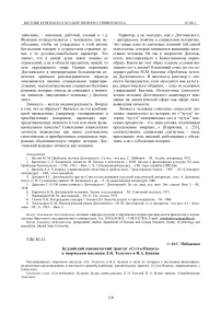 Буддийский канонический трактат "Сутта-нипата" в творческом наследии Л.Н. Толстого и И. А. Бунина