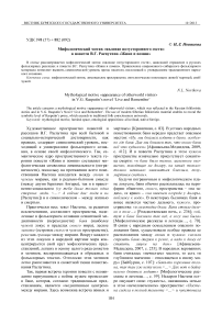 Мифологический мотив "явление потустороннего гостя" в повести В.Г. Распутина "Живи и помни"