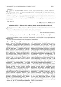 Общество, власть и бизнес в газете "МК в Бурятии": результаты контент-анализа