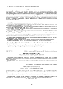 Получение синтез-газа с заданным СО-водородным числом