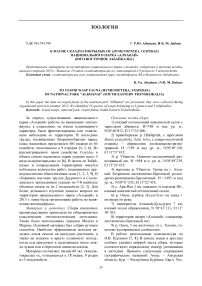 К фауне складчатокрылых ос (Hymenoptera, Vespidae) национального парка «Алханай» (Юго-Восточное Забайкалье)