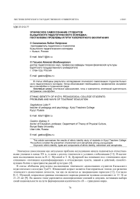 Этническое самосознание студентов Кызылского педагогического колледжа: постановка проблемы и пути толерантного воспитания