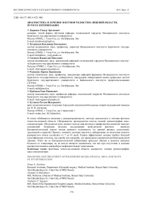 Диагностика и лечение флегмон челюстно-лицевой области, пути ее оптимизаци