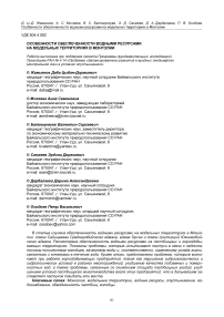 Особенности обеспеченности водными ресурсами на модельных территориях в Монголии