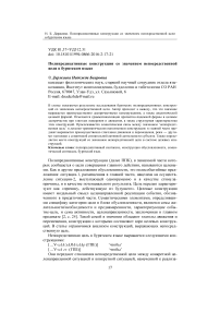 Полипредикативные конструкции со значением непосредственной цели в бурятском языке