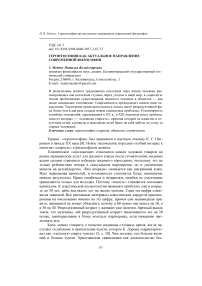 Геронтософия как актуальное направление современной философии