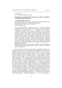 Проблема стабильности брака и роста числа разводов в современном обществе