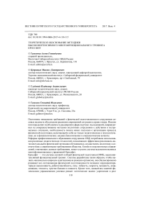 Теоретическое обоснование методики высокоинтенсивного многофункционального тренинга кроссфит