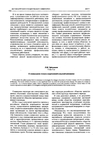 О социальном статусе современной сельской женщины