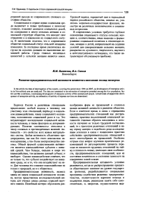 Развитие предпринимательской активности незанятого населения взгляд экспертов