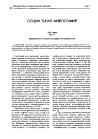 Инновационное сознание в условиях постсовременности