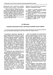 Современное представление ислама о гармонизации отношений человека и природы