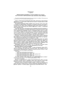 Влияние цеолитов на урожайность и качество картофеля сорта волжанин при возделывании на нефтезагрязненных серых оподзоленых почвах Забайкалья