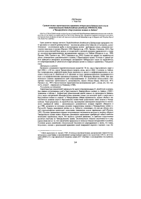 Сравнительная характеристика заражения литорального байкальского омуля плероцеркоидами Diphyllobothrium dendriticum (Nitzsch, 1824) в Чивыркуйском и Баргузинском заливах оз. Байкал