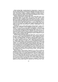 Новая находка местообитания квакши дальневосточной Hyla japonica Guenther, 1859 (Amphibia, Anura, Hylidae gray, 1825) в Забайкалье