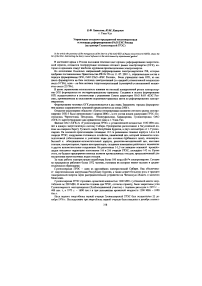 Управление отходами предприятий теплоэнергетики в условиях реформирования РАО ЕЭС России (на примере Гусиноозерской ГРЭС)