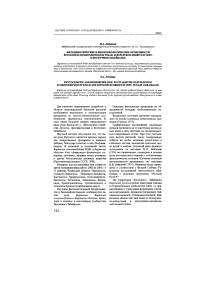 Фитоценотические и биоморфологические особенности Bupleurum scorzonerifolium Willd. и Bupleurum sibiricum Vest, в Восточном Забайкалье