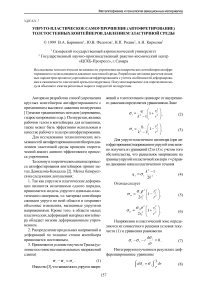 Упруго-пластическое самоупрочнение (автофретирование) толстостенных контейнеров давлением эластичной среды