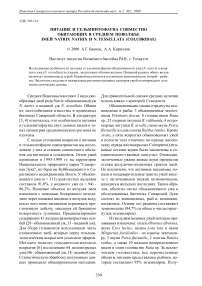 Питание и гельминтофауна совместно обитающих в Среднем Поволжье змей Natrix natrix и N. tessellata (Colubridae)