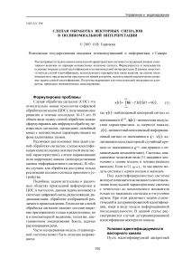 Слепая обработка векторных сигналов в полиноминальной интерпретации