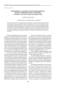 Изменчивость элементов меланизированного рисунка покровов клопа-солдатика в оценке антропогенного воздействия