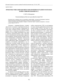 Проблемы социально-бытового обеспечения и трудового использования узников безымянлага