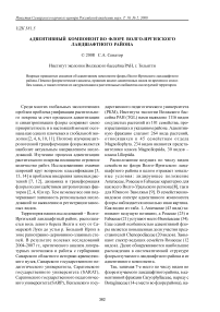 Адвентивный компонент во флоре Волго-Иргизского ландшафтного района